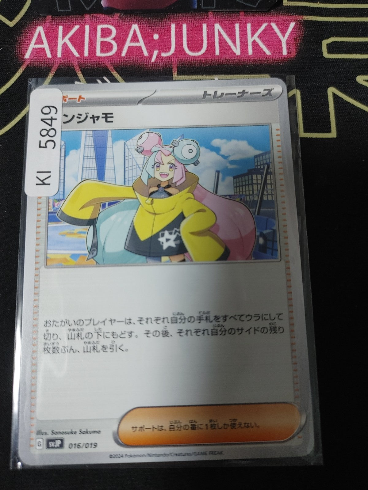 Pokemon Iono SVJP 016/019 Card Japanese JAPAN