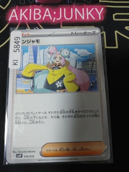 Pokemon Iono SVJP 016/019 Card Japanese JAPAN