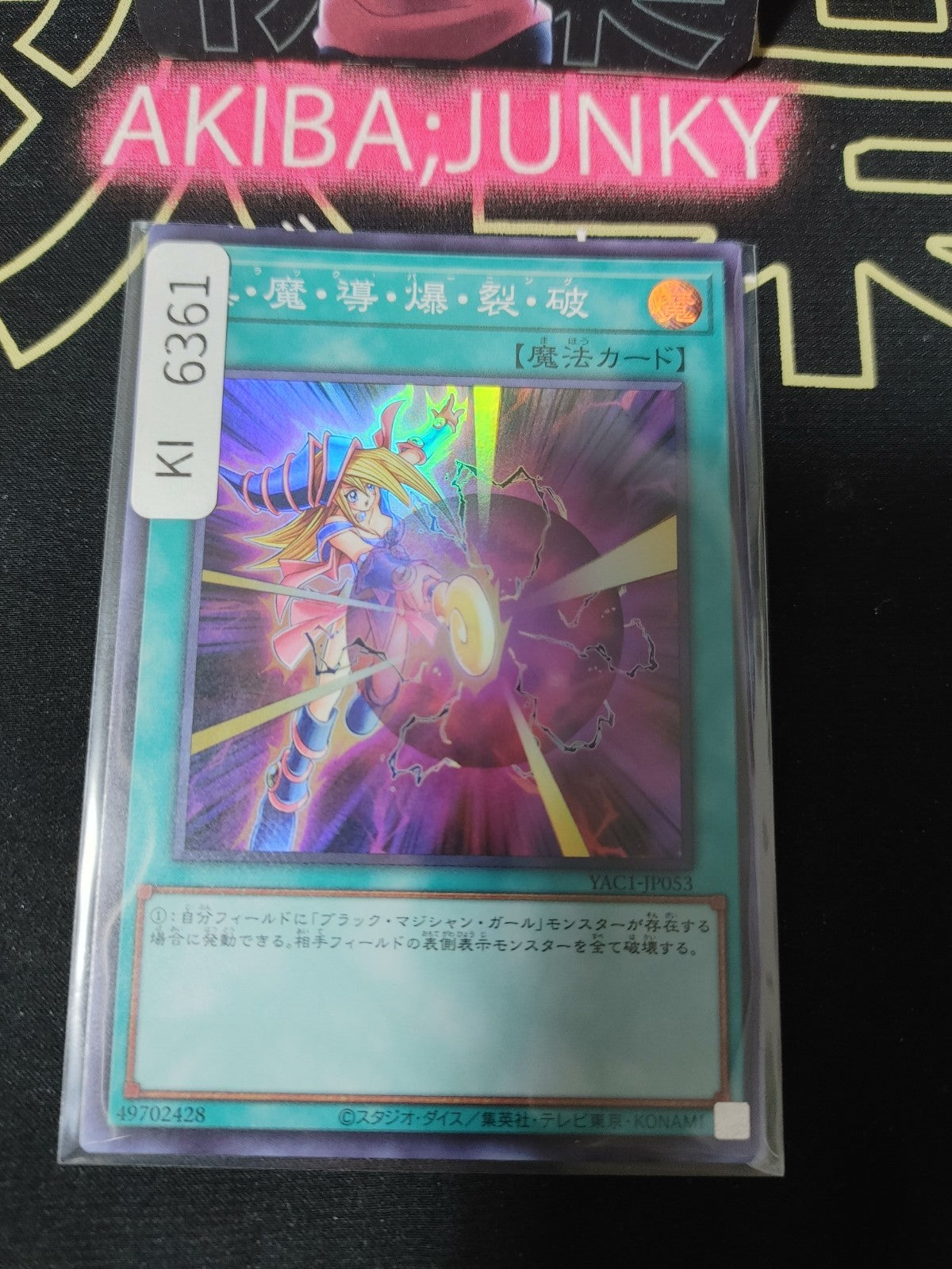 Dark Burning Attack Yugioh YAC1-JP053 Super Rare Konami OCG JAPAN