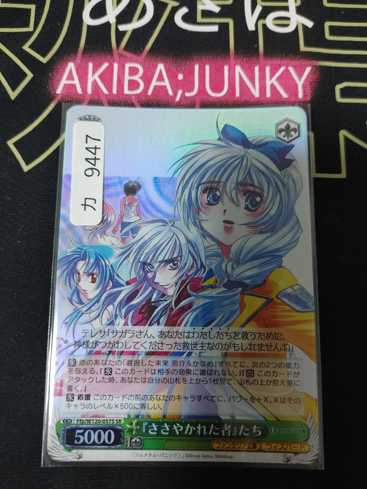 47429950