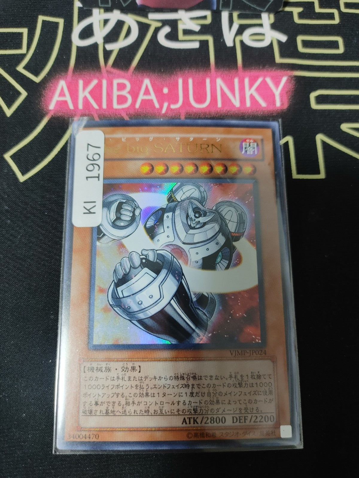 47426742