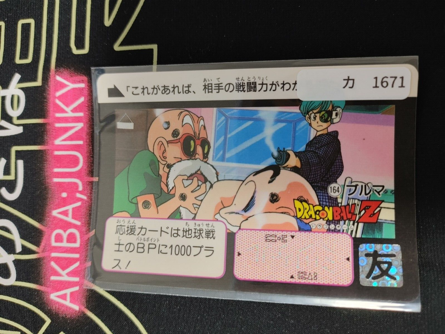 47433485