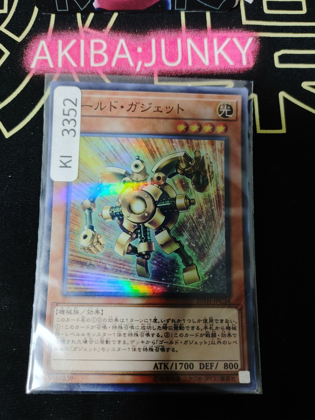 47427765
