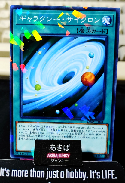 Galaxy Cyclone Yugioh DBSS-JP044 Parallel Yu-Gi-Oh Konami OCG JAPAN