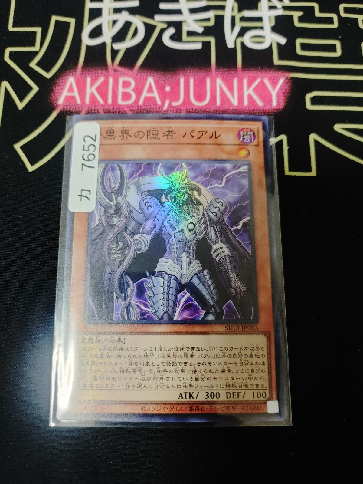 47434127
