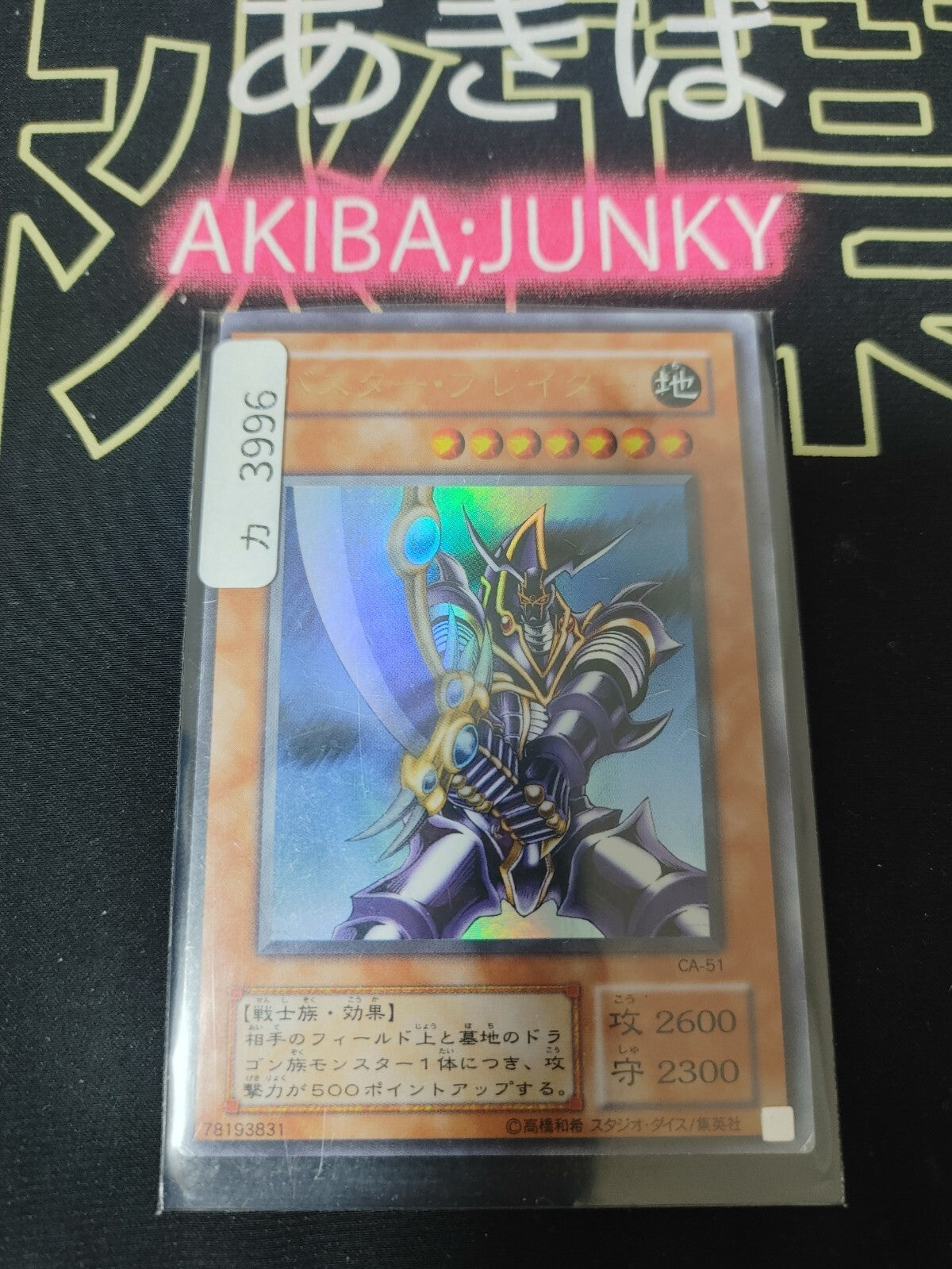 47434477