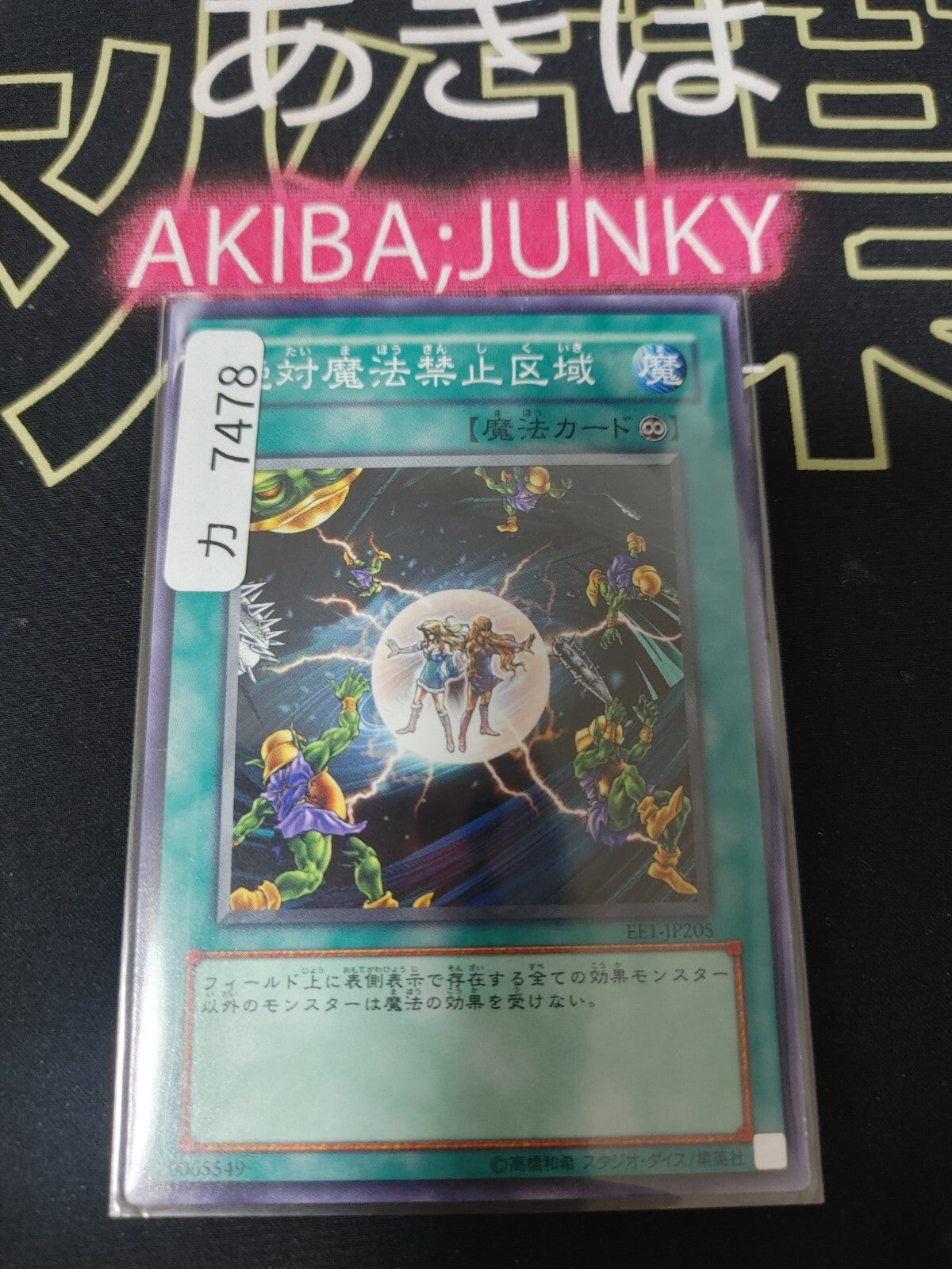 47425949