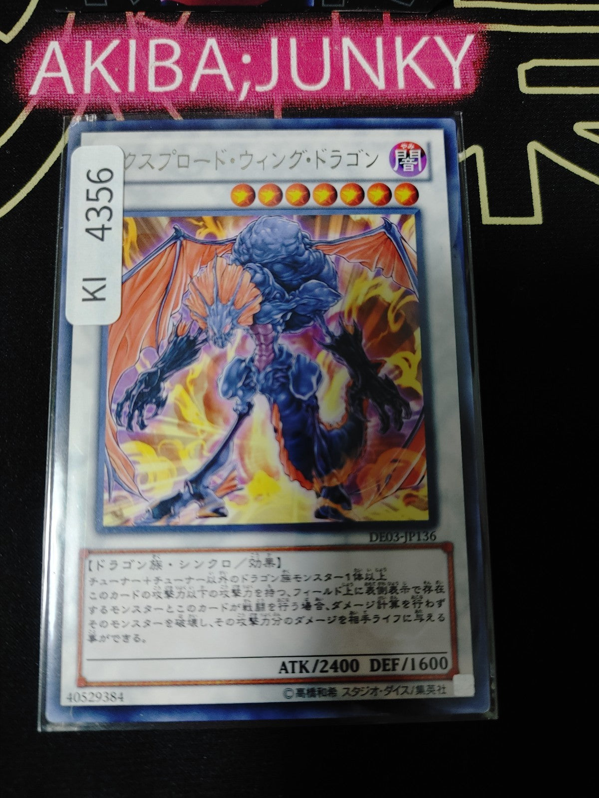 Exploder Dragonwing Yugioh DE03-JP136 Rare Konami OCG JAPAN