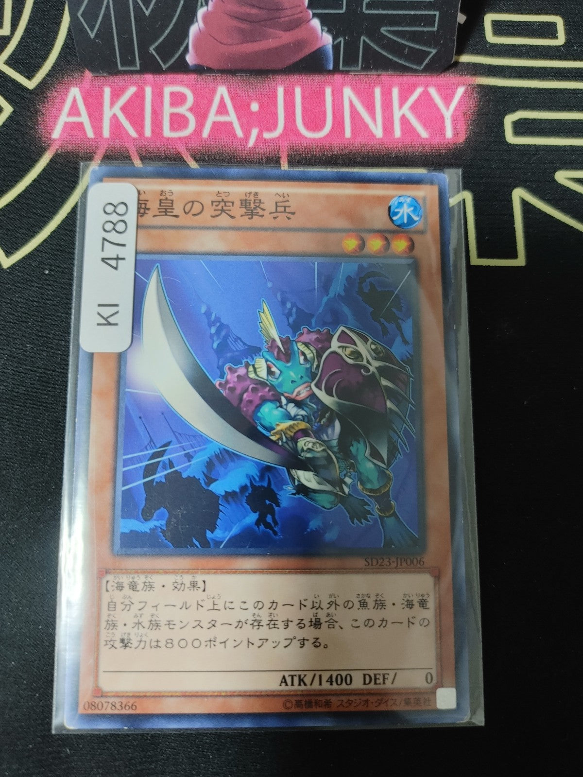 Atlantean Attack Squad Yugioh SD23-JP006 Yu-Gi-Oh Konami OCG JAPAN