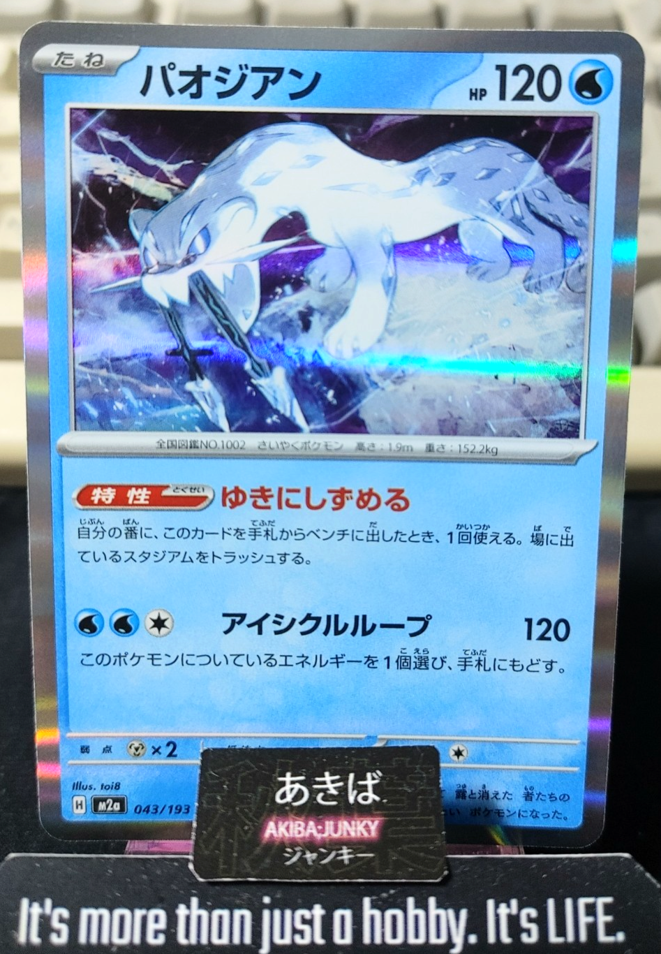 Pokemon Chien-Pao M2a 043/193 Card Japanese JAPAN