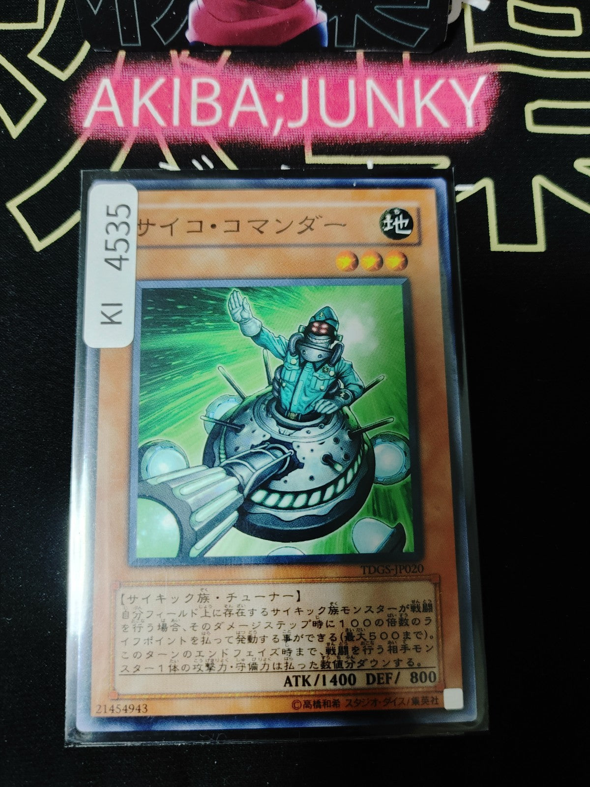 Psychic Commander Yugioh TDGS-JP020 Yu-Gi-Oh Konami OCG JAPAN