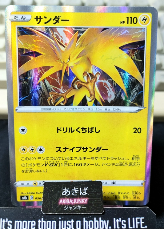 Pokemon Zapdos S8b 050/184 Card Japanese JAPAN
