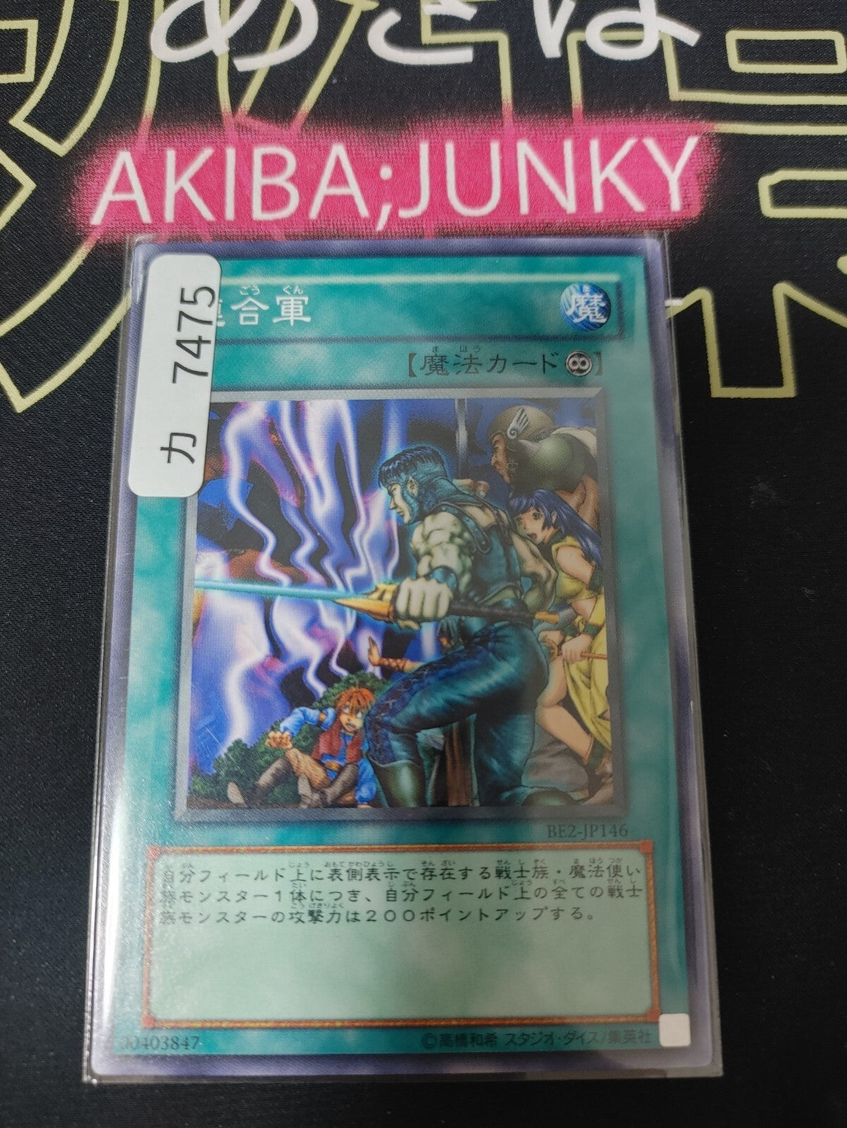 47425529