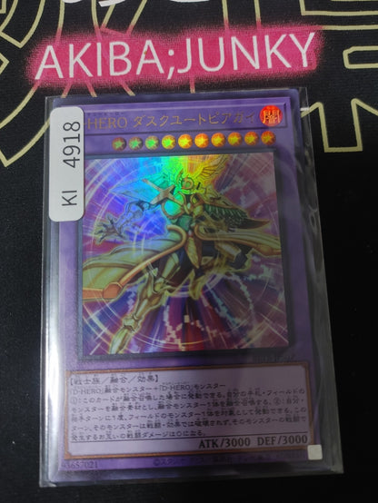 Destiny HERO - Dusktopia Yugioh BETB-JPS07 Ultra Rare Yu-Gi-Oh Konami OCG JAPAN