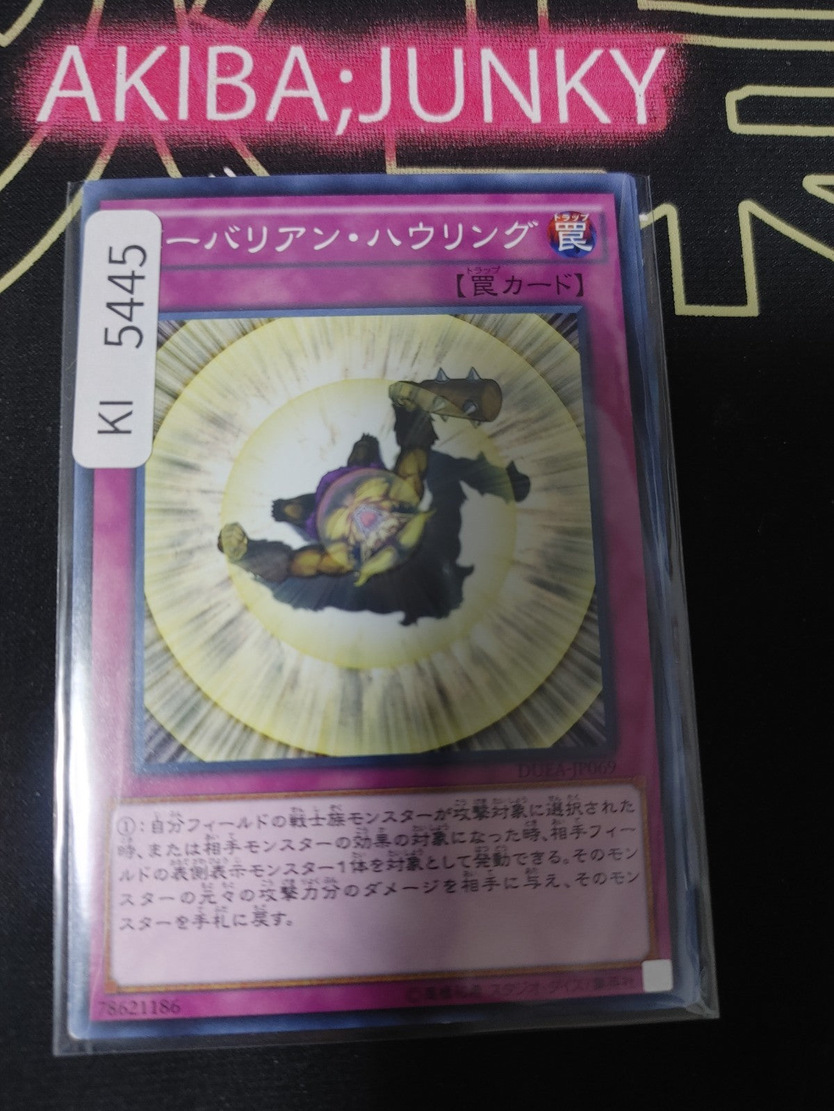 Battleguard Rage Yugioh DUEA-JP069 Konami OCG JAPAN