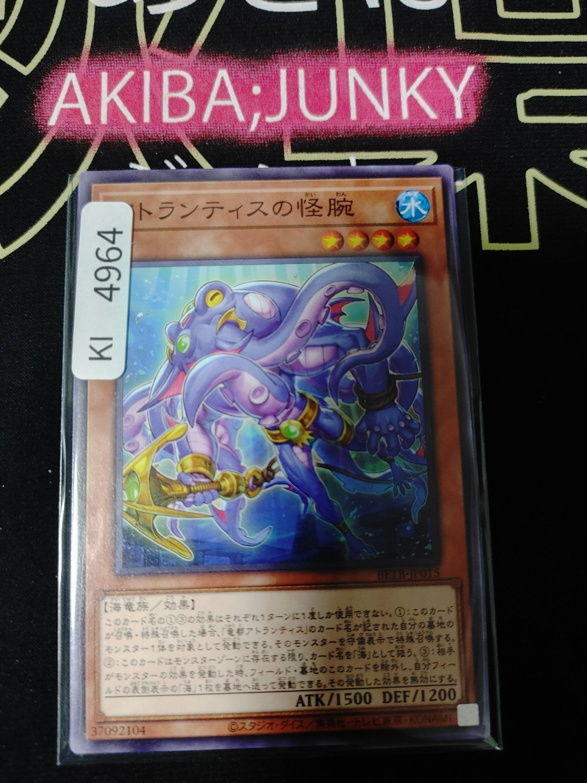 Monstrous Arms of Atlantis Yugioh BETB-JP015 Yu-Gi-Oh Konami OCG JAPAN