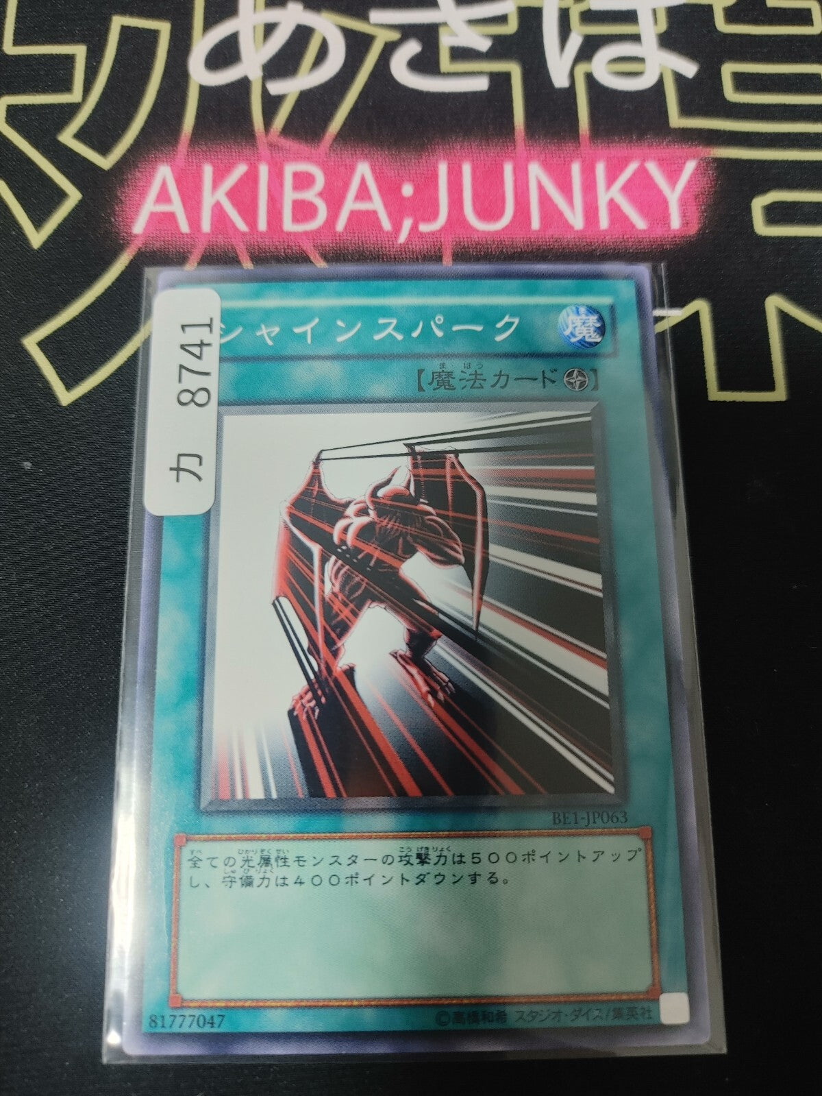 47424704