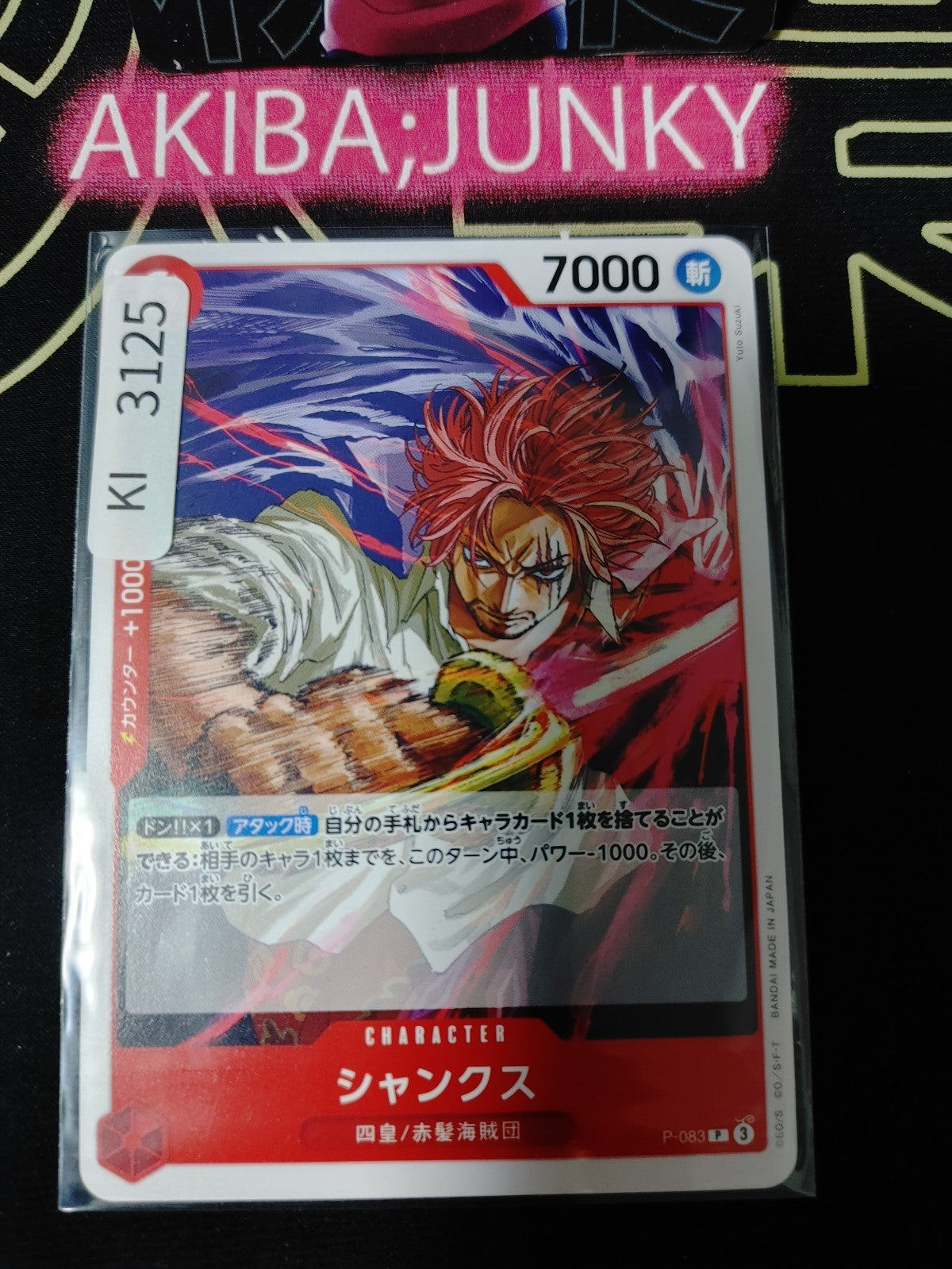 47424483