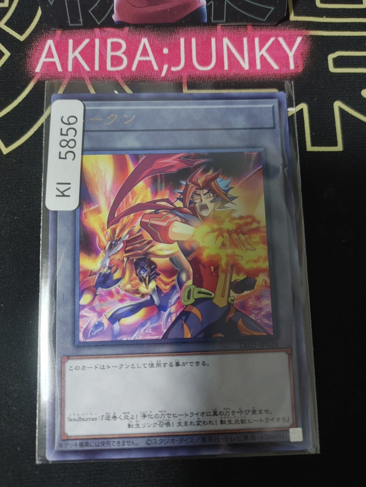 Token Soulburner Salamangreat Heatleo Yugioh TK05-JP028 Rare OCG Japan