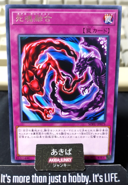 Necro Fusion Yugioh SOFU-JP075 Rare Konami OCG JAPAN