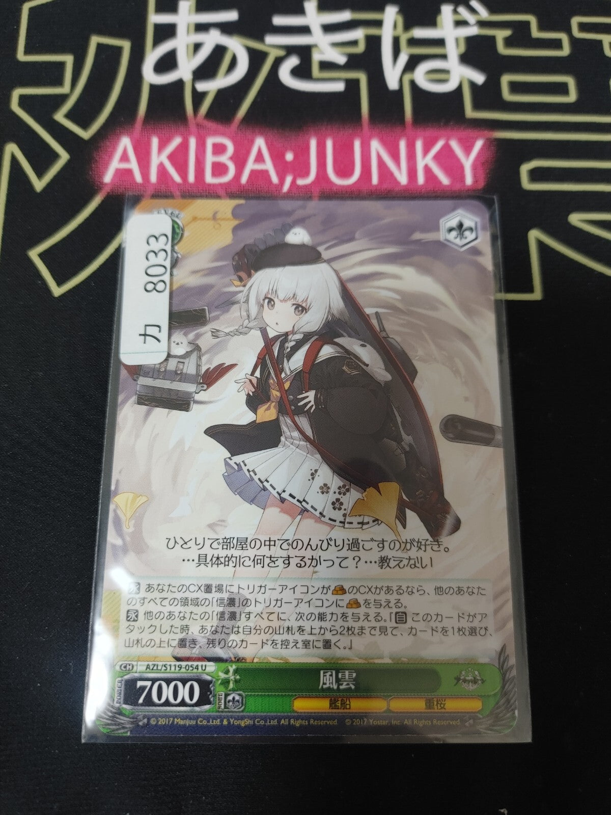 47427317