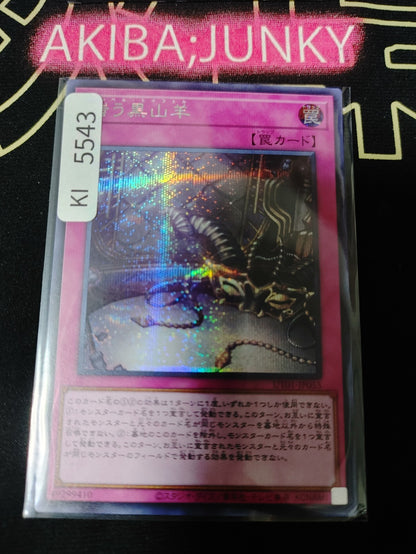 The Black Goat Laughs Yugioh UT01-JP055 Secret Rare Konami OCG JAPAN