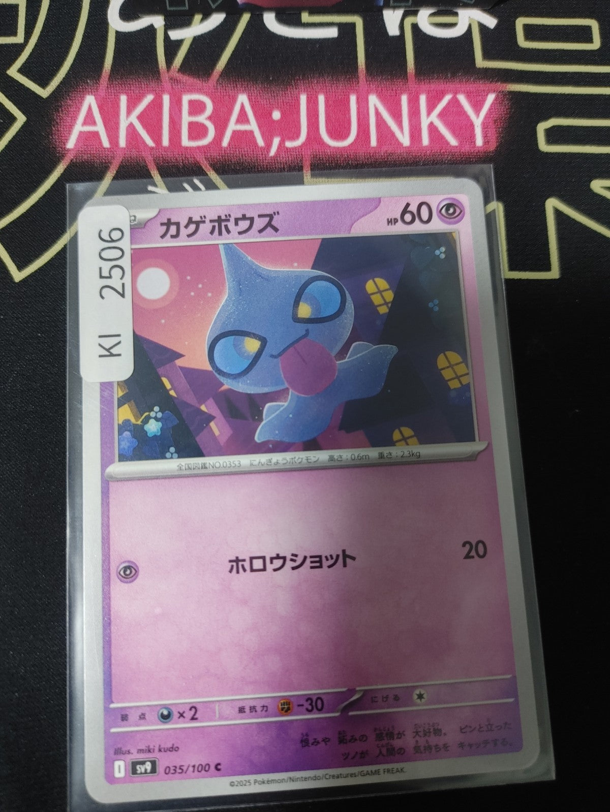 47424729