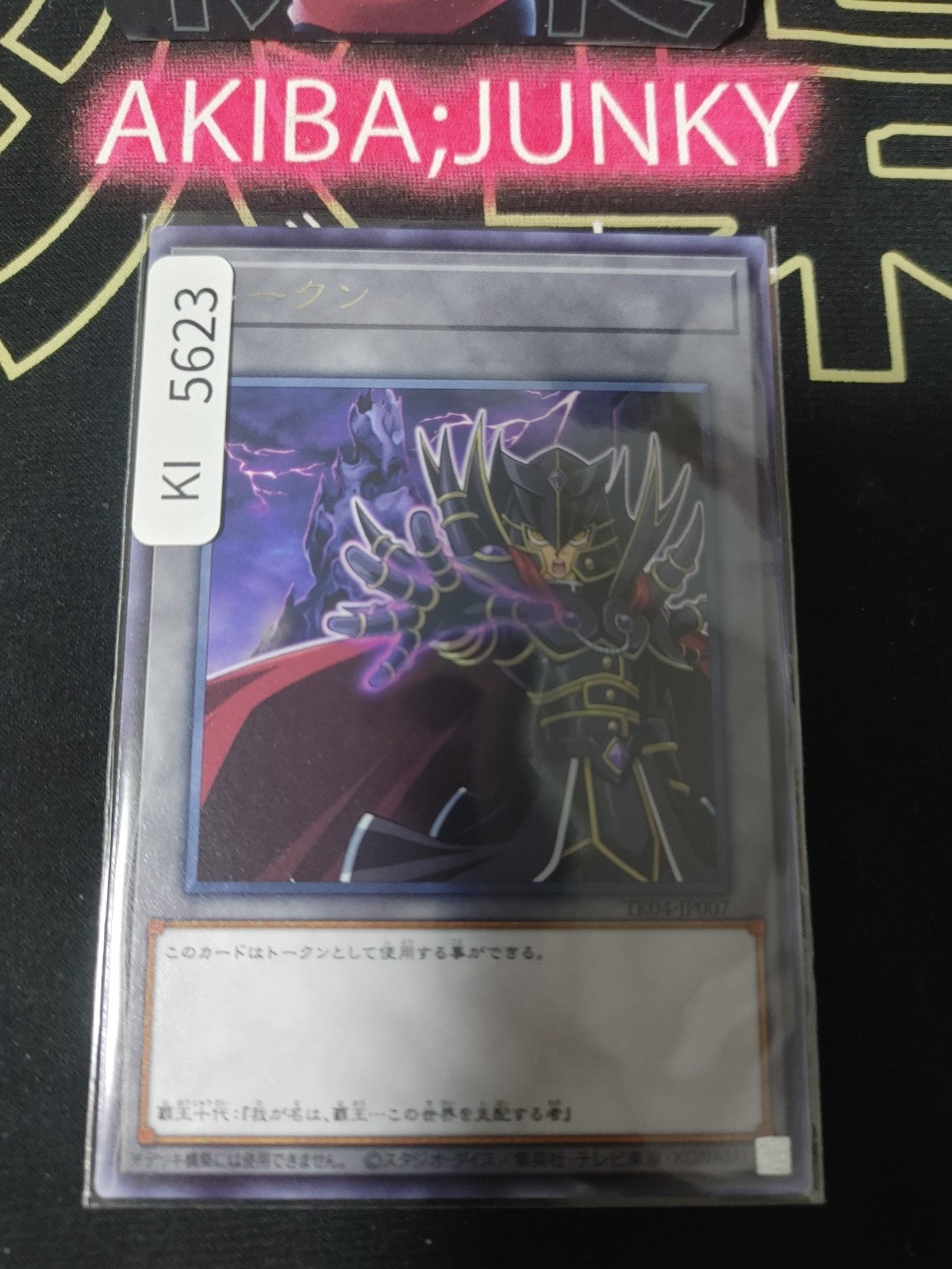 Token Supreme King Jaden Supreme King's Castle Yugioh TK04-JP007 Rare OCG Japan