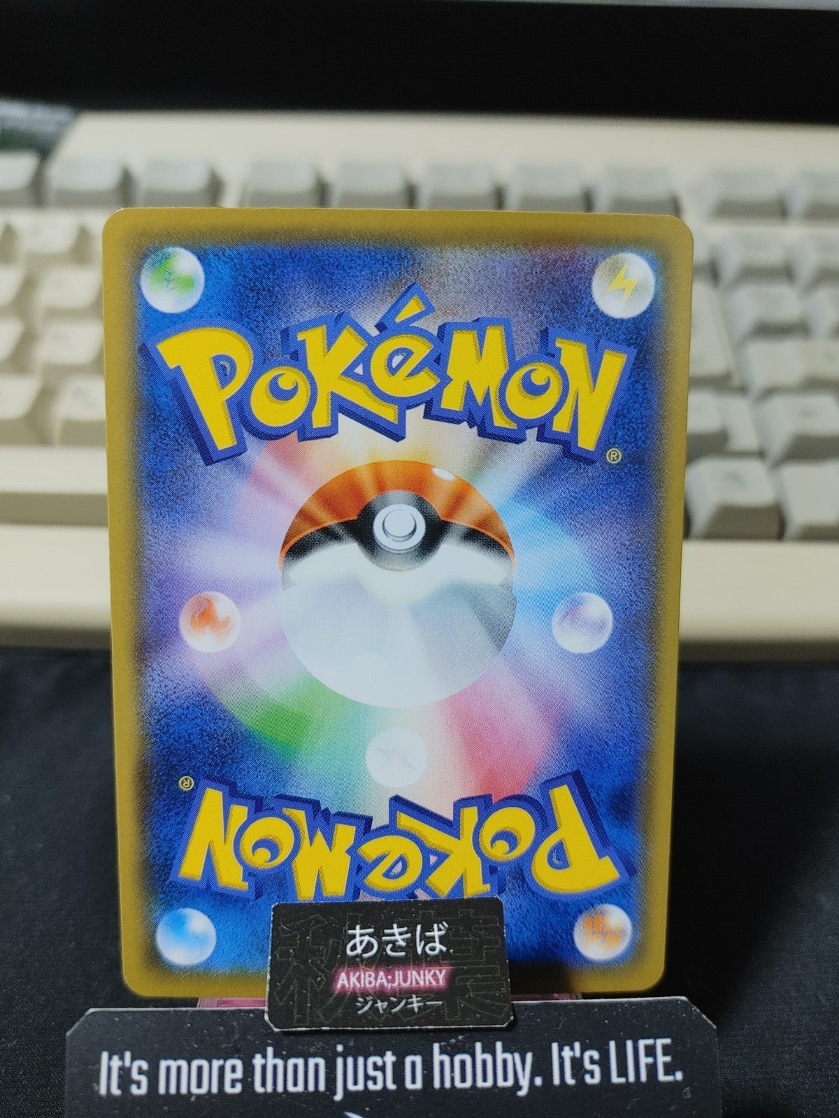 Pokemon Houndoom S8b 103/184 Card Japanese JAPAN
