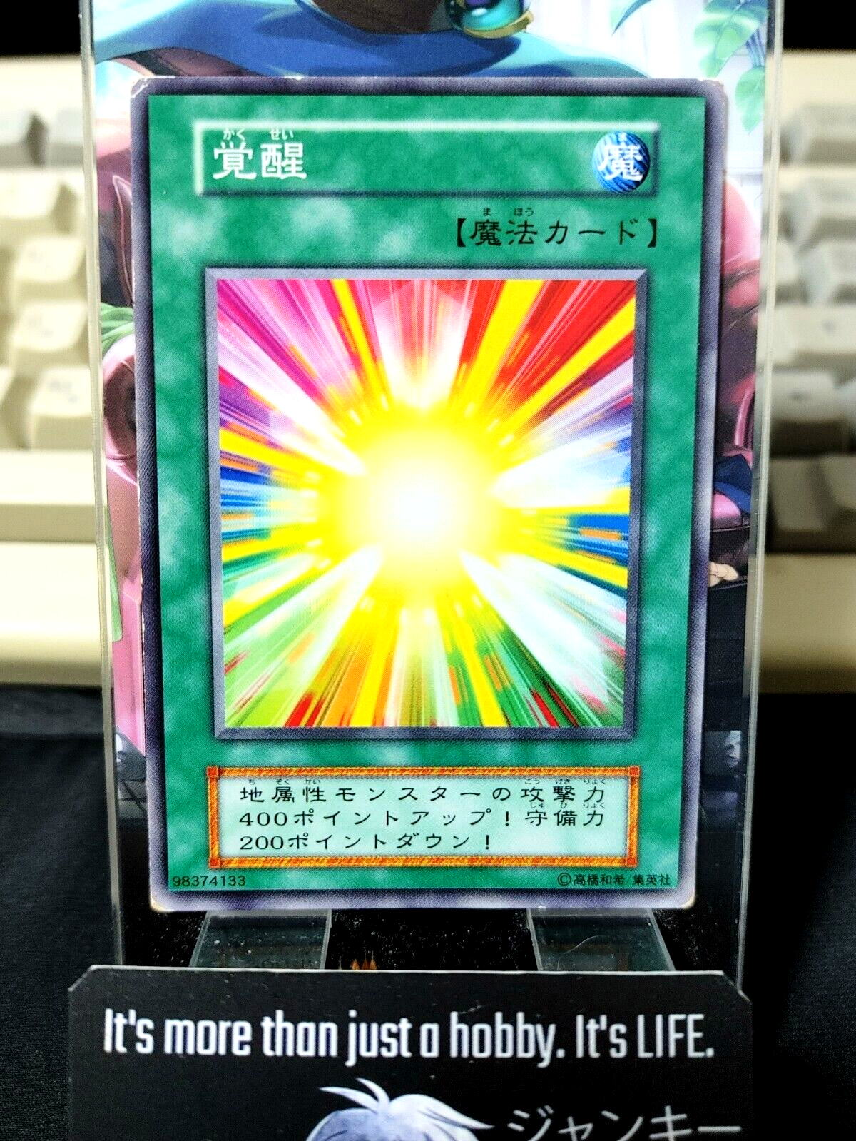 47424582