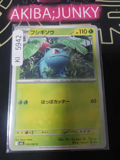 Pokemon Ivysaur M1L 002/063 Card Japanese JAPAN