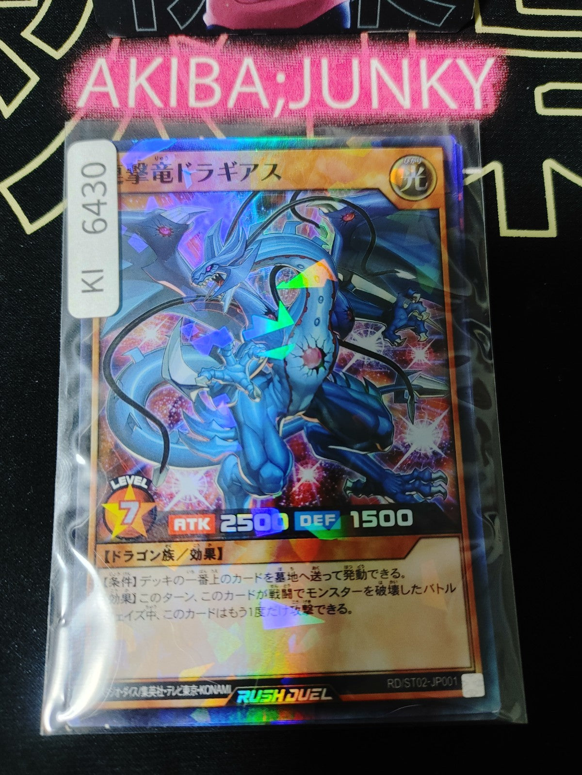 Rush Dragon Dragears Yugioh RD/ST02-JP001 Super Parallel Rare Rush Duel JAPAN