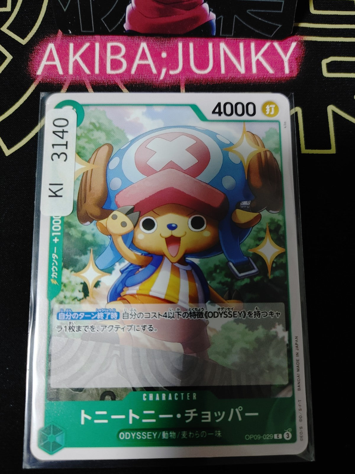 47425473