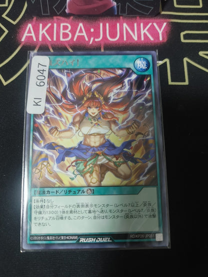 Healthy's High! Yugioh RD/KP26-JP051 Rare Rush Duel Konami JAPAN