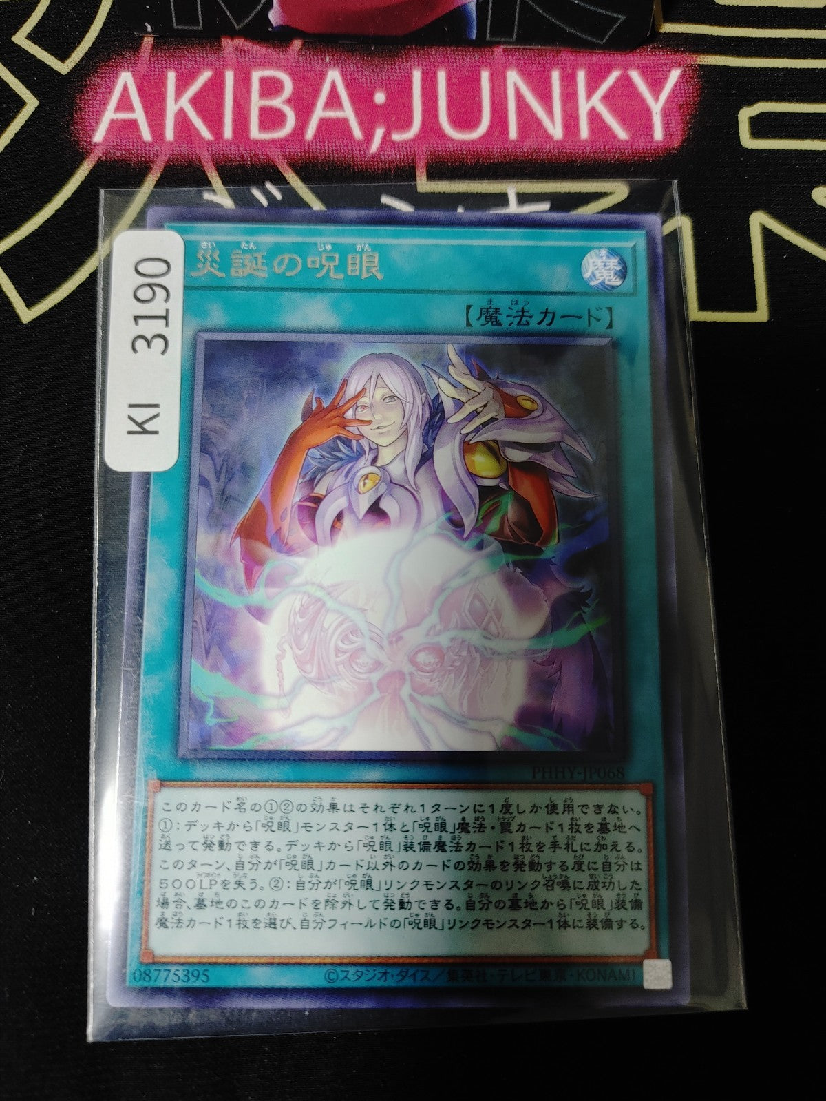 47424720