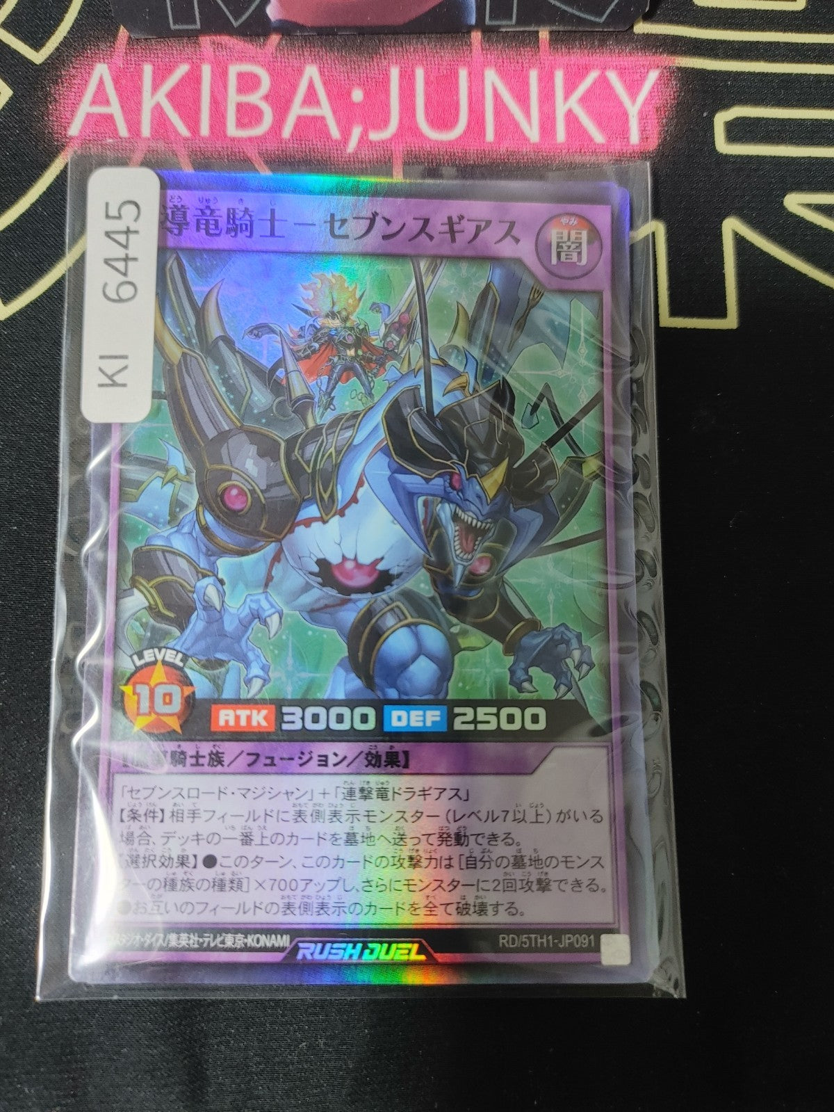 Sevensgias the Magical Dragon Knight‎ Yugioh RD/5TH1-JP091 Super Rare Rush JAPAN