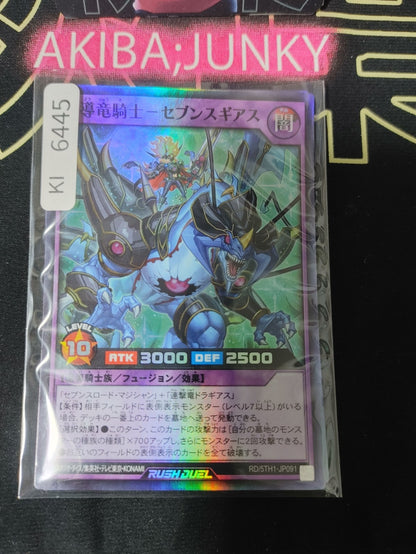 Sevensgias the Magical Dragon Knight‎ Yugioh RD/5TH1-JP091 Super Rare Rush JAPAN