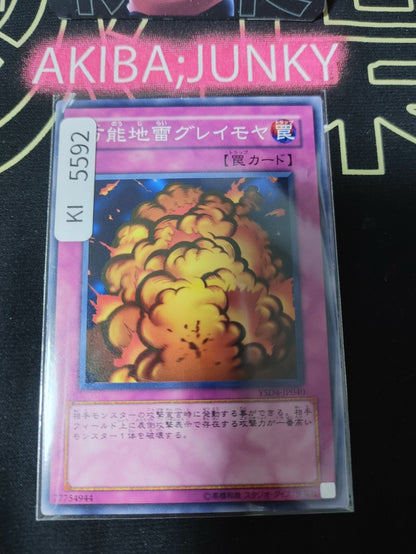 Widespread Ruin Yugioh YSD4-JP040 Yu-Gi-Oh Konami OCG JAPAN