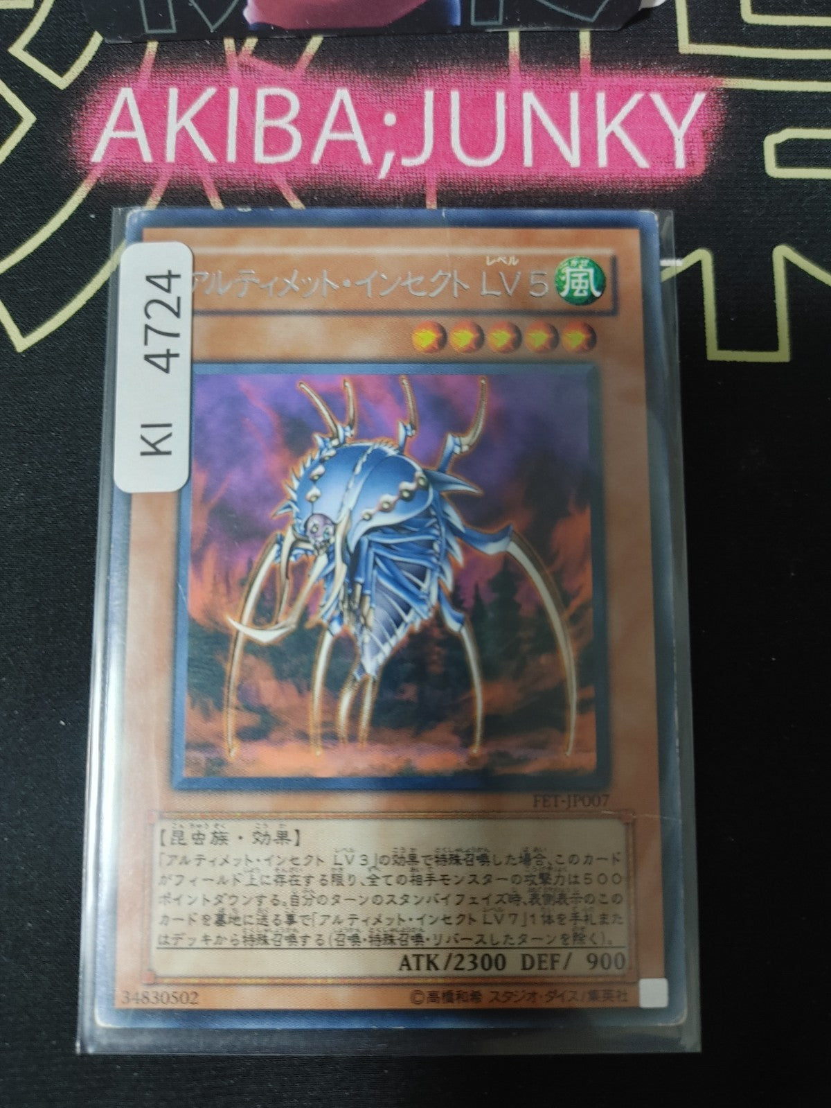 Ultimate Insect LV5 Yugioh FET-JP007 Rare Konami OCG JAPAN