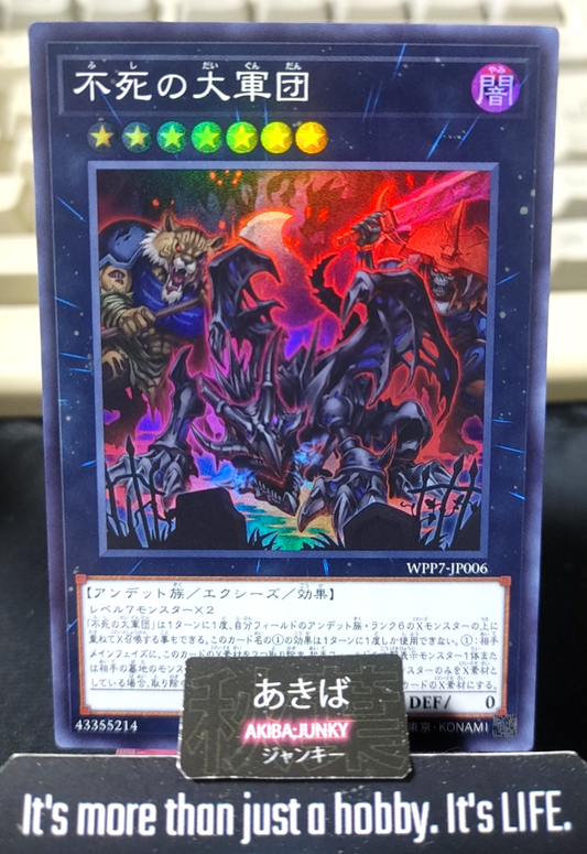 The Undying Legion Yugioh WPP7-JP006 Super Rare Konami OCG JAPAN