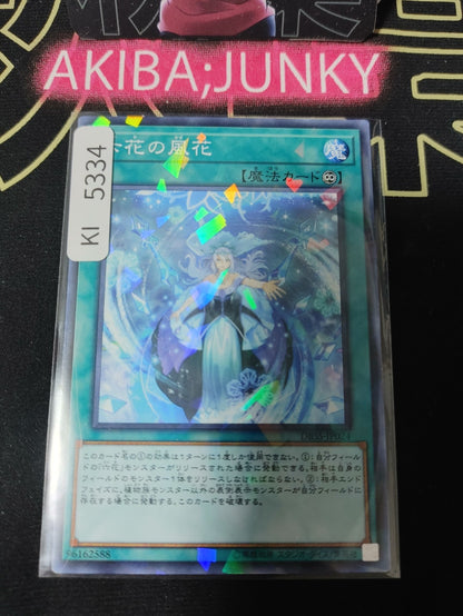 Swirling Snowflowers Yugioh DBSS-JP024 Parallel Yu-Gi-Oh Konami OCG JAPAN