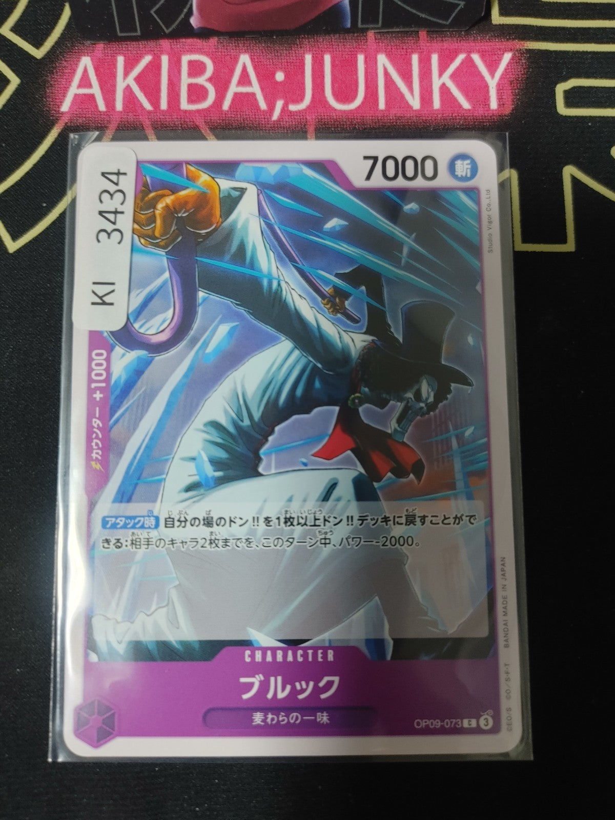 47429302