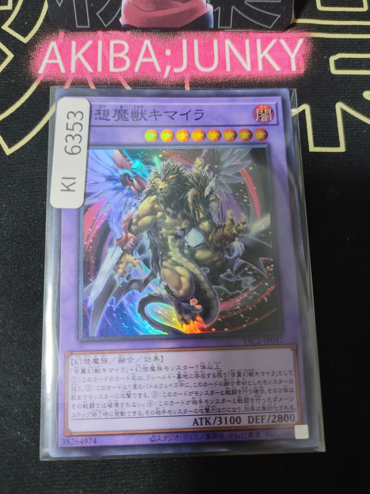 Chimera the Illusion Beast Yugioh YAC1-JP047 Super Rare OCG JAPAN