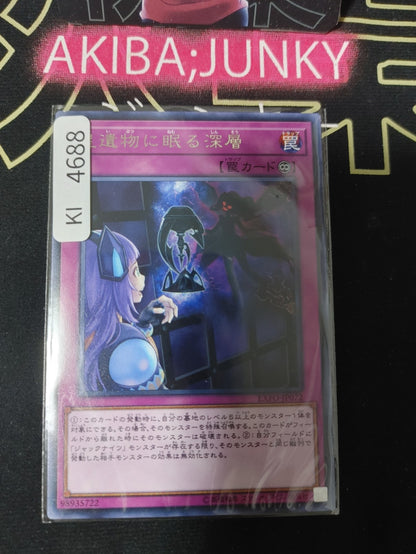 World Legacy's Secret Yugioh EXFO-JP072 Rare Konami OCG JAPAN