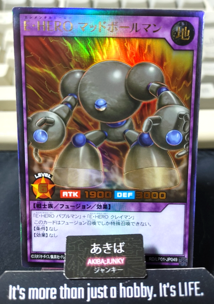 Elemental HERO Mudballman Yugioh RD/LP01-JP049 Ultra Rare Rush Duel Konami JAPAN