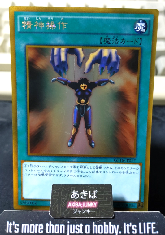 Mind Control Yugioh GP16-JP017 Gold Rare Konami OCG JAPAN
