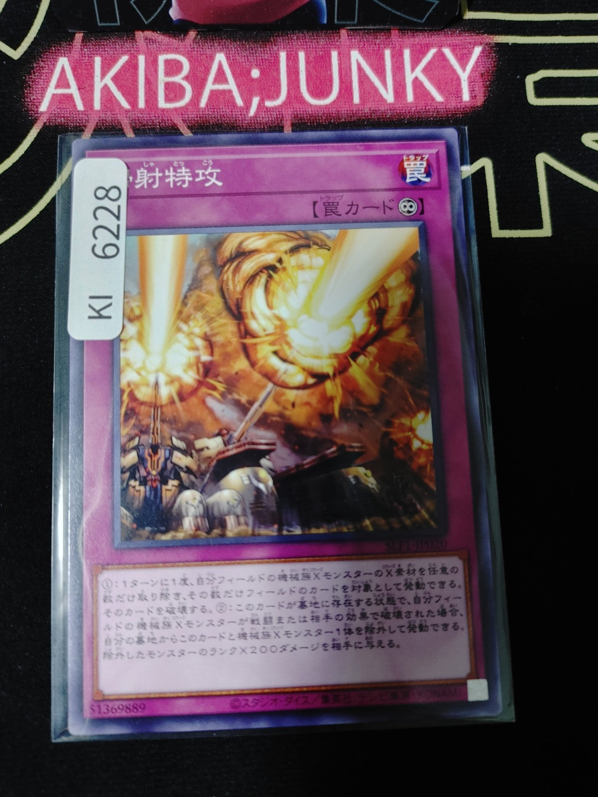 Barrage Blast Yugioh SLF1-JP020 Yu-Gi-Oh Konami OCG JAPAN