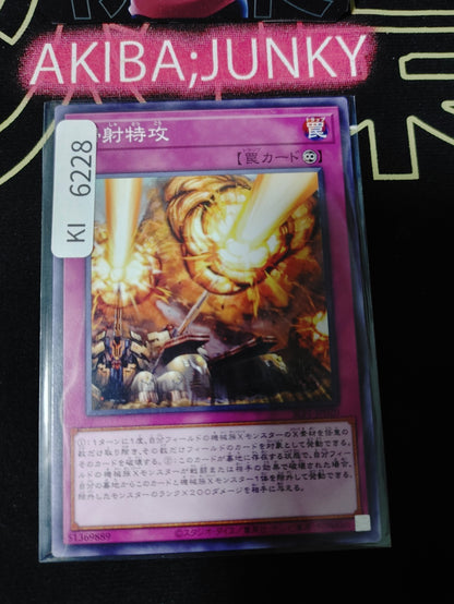 Barrage Blast Yugioh SLF1-JP020 Yu-Gi-Oh Konami OCG JAPAN