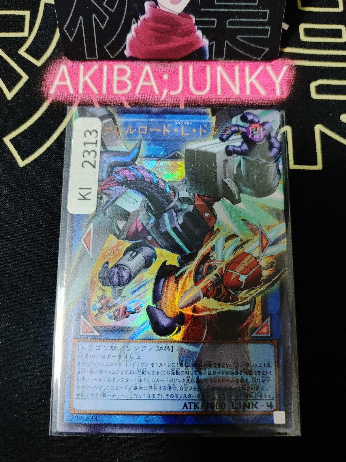 47433823