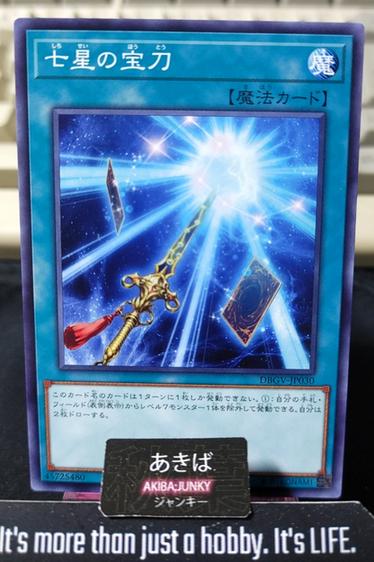 Sacred Sword of Seven Stars Yugioh DBGV-JP030 Konami OCG JAPAN